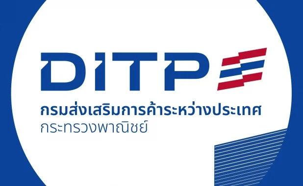 กรมส่งเสริมการค้าระหว่างประเทศ