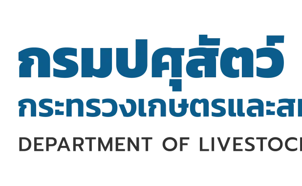 กรมปศุสัตว์ 