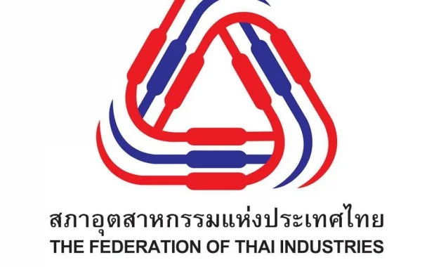 สภาอุตสาหกรรมแห่งประเทศไทย