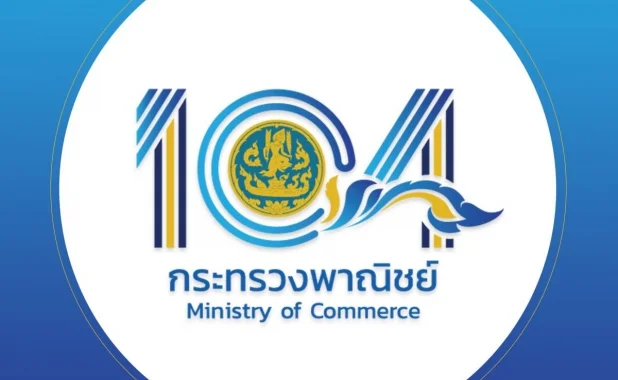 กรมพัฒนาธุรกิจการค้า