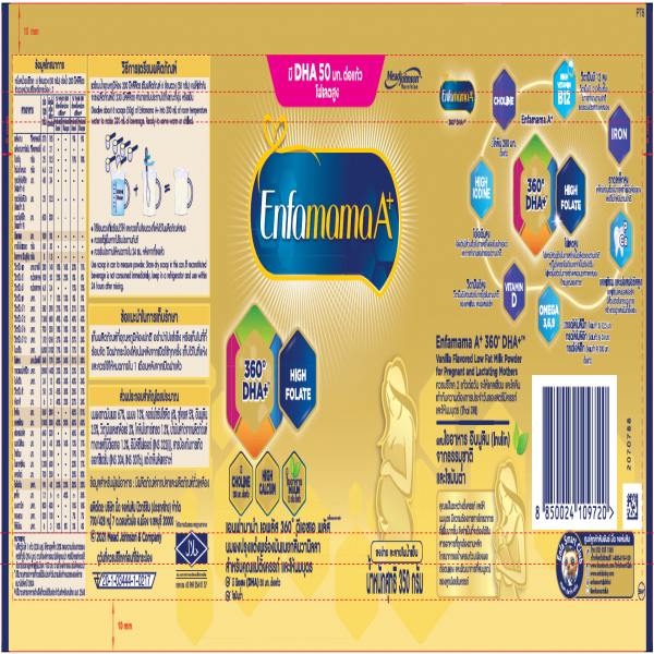 Vanilla Flavored Low Fat Milk Powder for Pregnant and Lactating Mothers