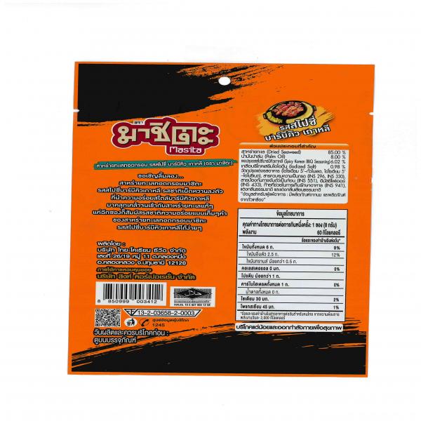 สาหร่ายทะเลทอดกรอบ รสสไปซี่ บาร์บีคิว เกาหลี ( ขนาด 8 กรัม และ 20 กรัม )