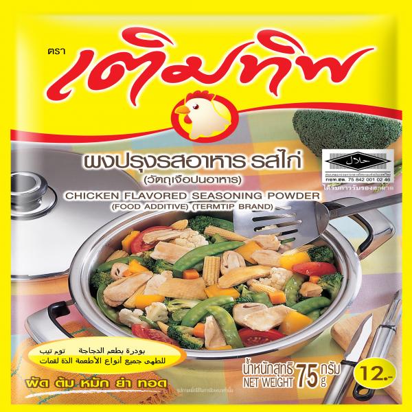 ผงปรุงรสอาหาร รสไก่ (วัตถุเจือปนอาหาร)