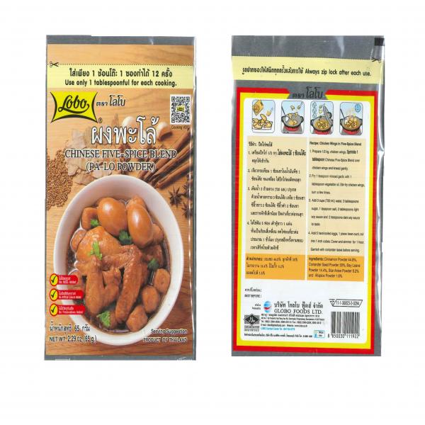 ผงพะโล้ 65 กรัม / 1 กิโลกรัม