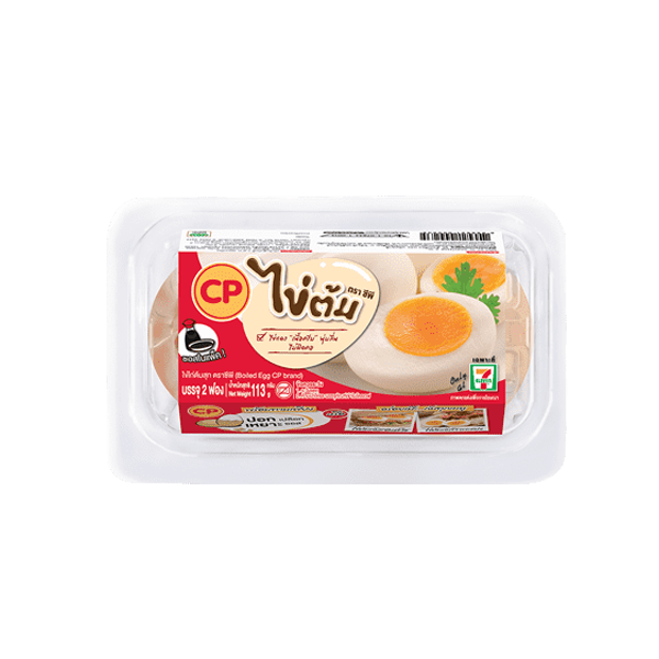 ไข่ไก่ต้มสุก