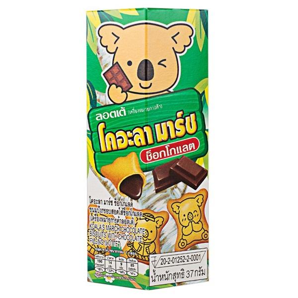 Koala s March Chocolate Taste (Biscuits with Compound Chocolate Filling)