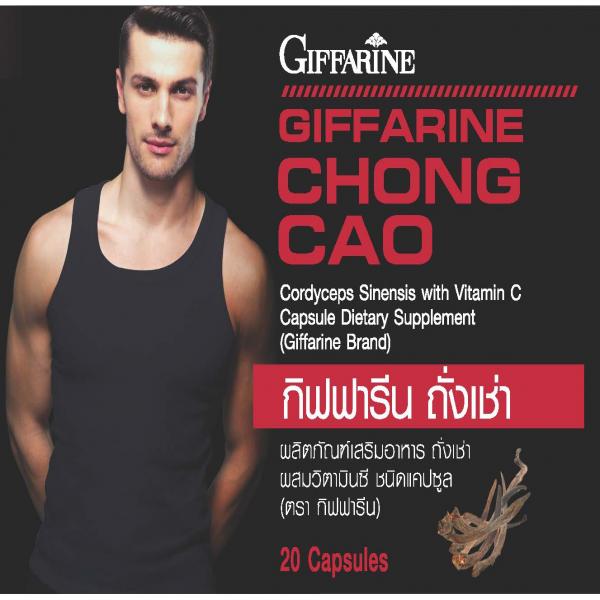 GIFFARINE CHONG CAO (CORDYCEPS SINENSIS WITH VITAMIN C CAPSULE DIETARY SUPPLEMENT ) (GIFFARINE BRAND)