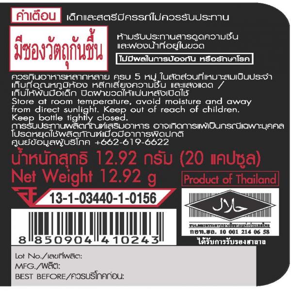 GIFFARINE CHONG CAO (CORDYCEPS SINENSIS WITH VITAMIN C CAPSULE DIETARY SUPPLEMENT ) (GIFFARINE BRAND)