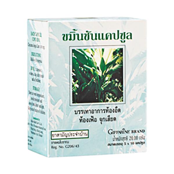 ขมิ้นชันแคปซูล