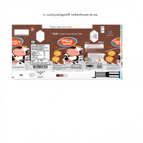 นมปรุงแต่ง ยูเอชที รสช็อกโกแลต (ขนาด 90 มล.)