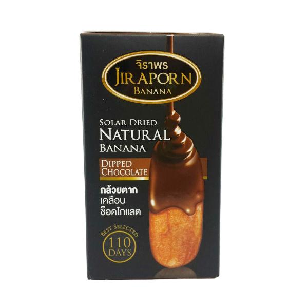 กล้วยตากเคลือบช็อกโกแลต (250, 125, 75 กรัม)