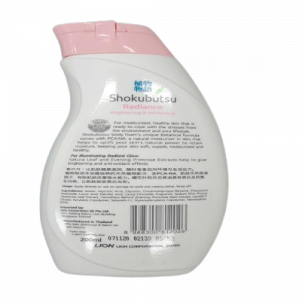 สบู่เหลวอาบน้ำ โชกุบุสซึ เรเดี๊ยน (ไบรท์เทนนิ่ง แอนด์ ไวท์เทนนิ่ง) 200 มล., 900 มล., 600 มล., 660 มล. (สิงคโปร์)