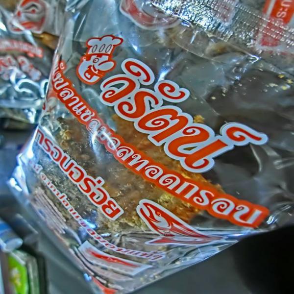 หนังปลาทอดกรอบ