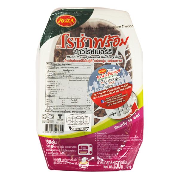 ข้าวไรซ์เบอร์รี่