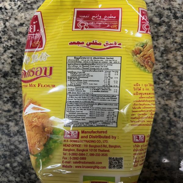 แป้งทอดกรอบ (ขนาดบรรจุ 1,000 กรัม, 500 กรัม, 150 กรัม, 80 กรัม)