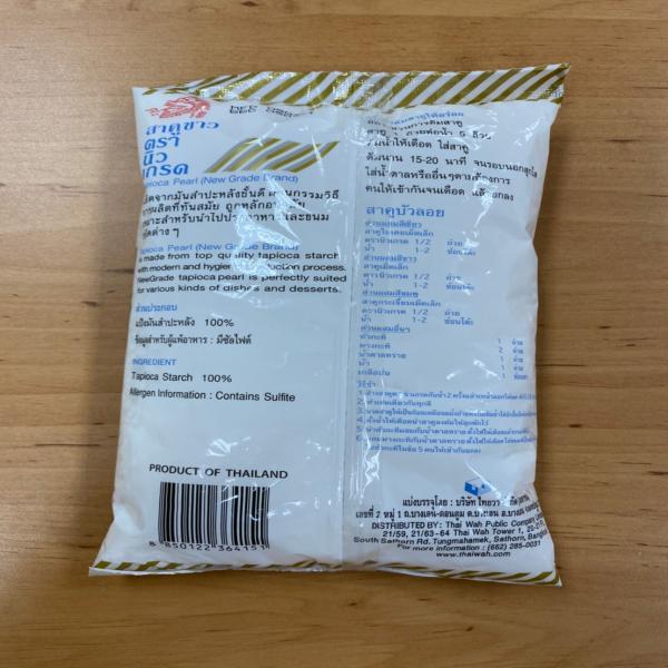 สาคูขาว ตรานิวเกรด (400 กรัม)