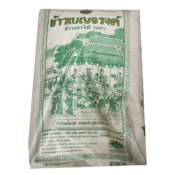 ข้าวขาวเสาไห้ 100%