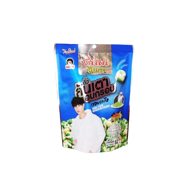 ถั่วลันเตาอบกรอบรสอบเกลือ