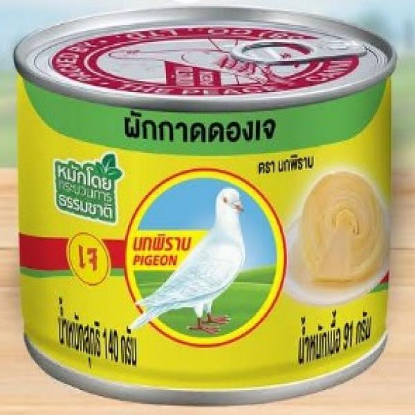 Pickled Vegetarian Mustard Green