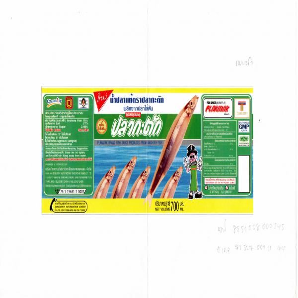 น้ำปลาแท้