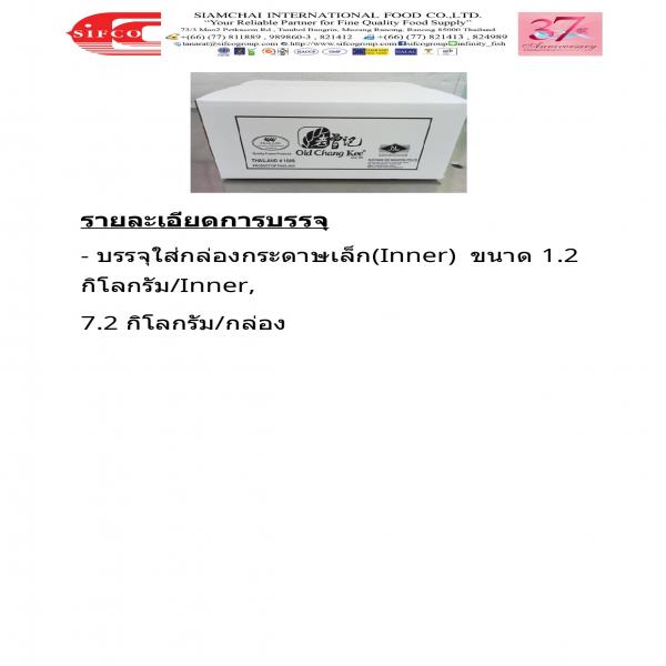 นักเก็ตปู แช่แข็ง
