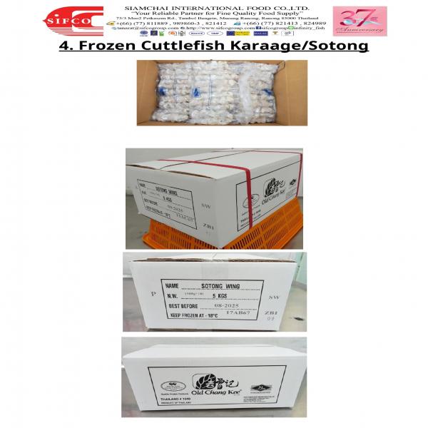 หัวหมึกคลุกแป้งปรุงรส แช่แข็ง