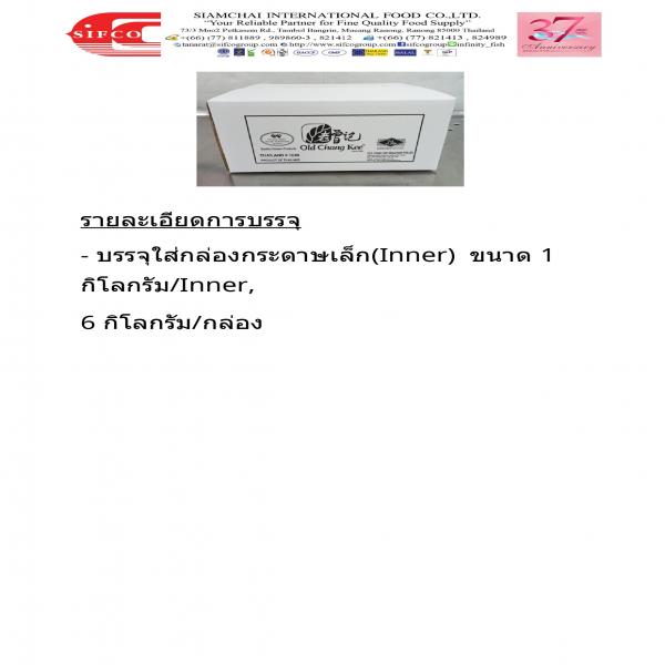 FROZEN SHRIMP NUGGET