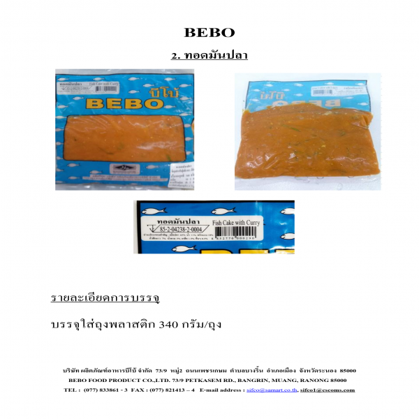 FISH CAKE WITH CURRY BEBO BRAND