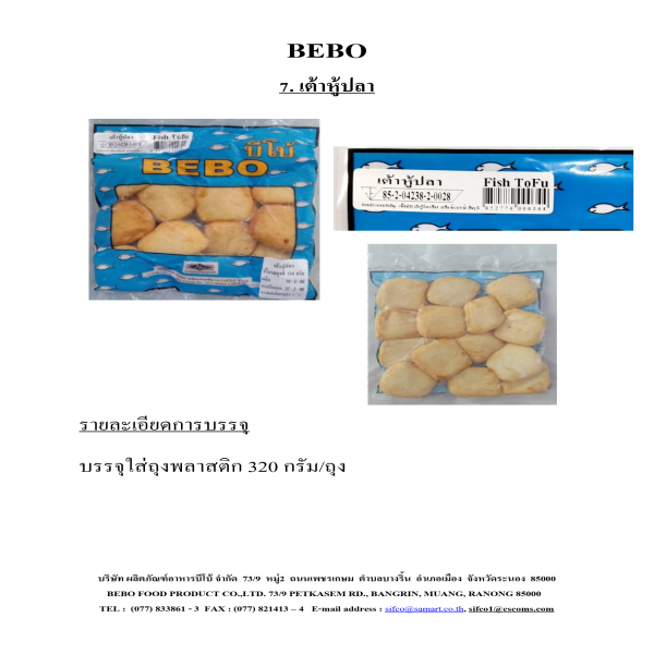 เต้าหู้ปลา