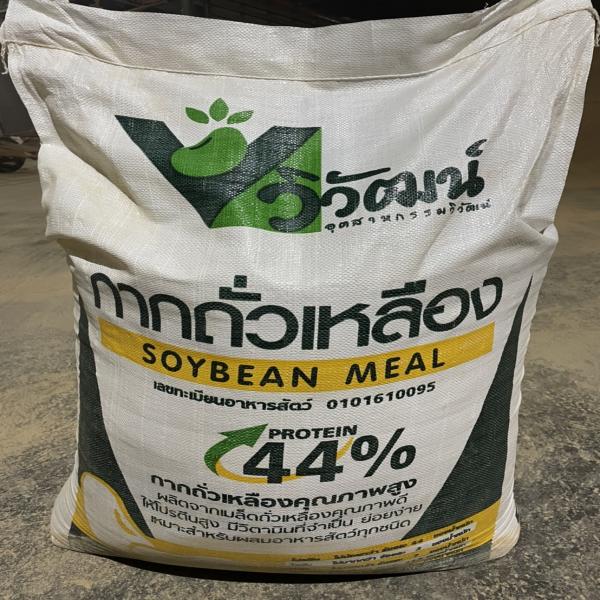 ประเภทวัตถุดิบ  ชนิดกากถั่วเหลือง