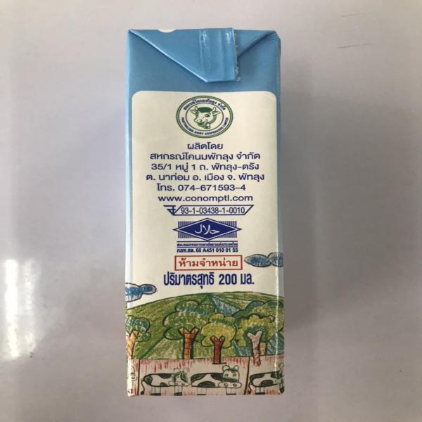 นมยูเอชที รสจืด