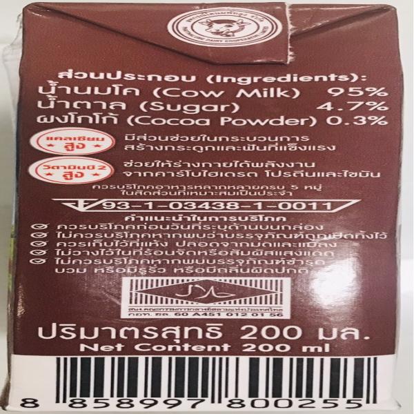 นมปรุงแต่งยูเอชทีรสช็อกโกแลต