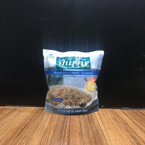 ข้าวกล้องหอมมะลิสุกเร็ว ปิ่นเงินควิก ขนาด 650 กรัม