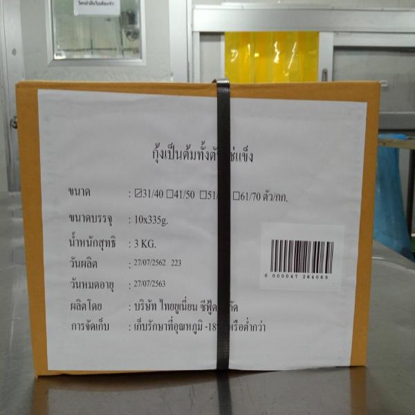 Frozen Cooked Head on Shell - On Vannamei White Shrimp (C-H O shell on)