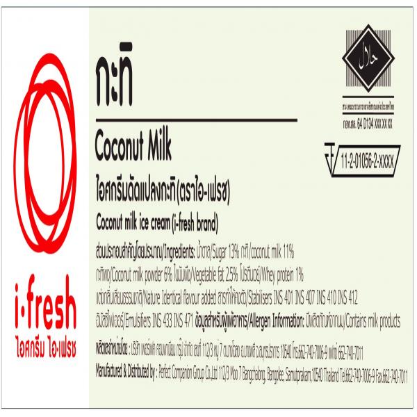 ไอศกรีมดัดแปลงกลิ่นกะทิ