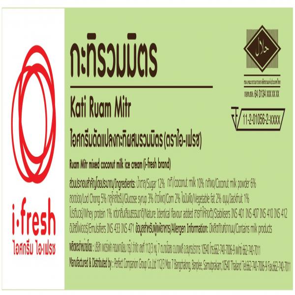 Ruam Mitr Mixed Coconut Cream Flavor Ice Cream