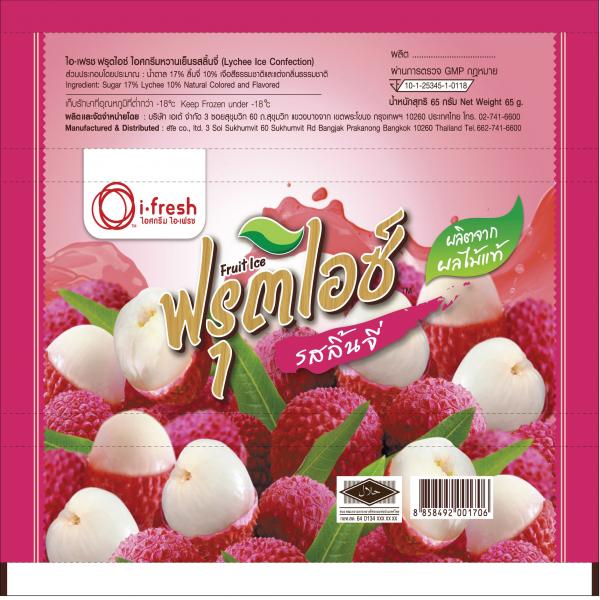 ฟรุตไอซ์ ไอศกรีมหวานเย็นผสมลิ้นจี่