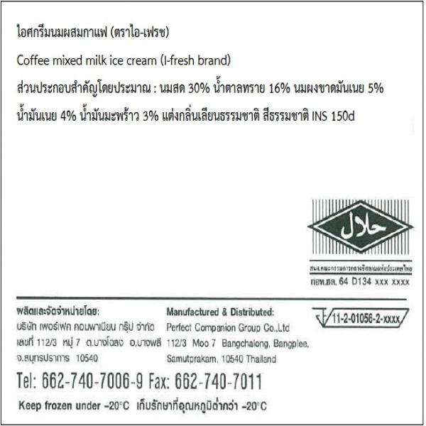 Coffee Mixed Milk Ice Cream