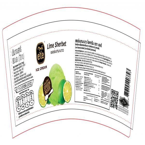 ไอศกรีมหวานเย็นเชอร์เบทกลิ่นมะนาว (เชอร์เบทมะนาว)