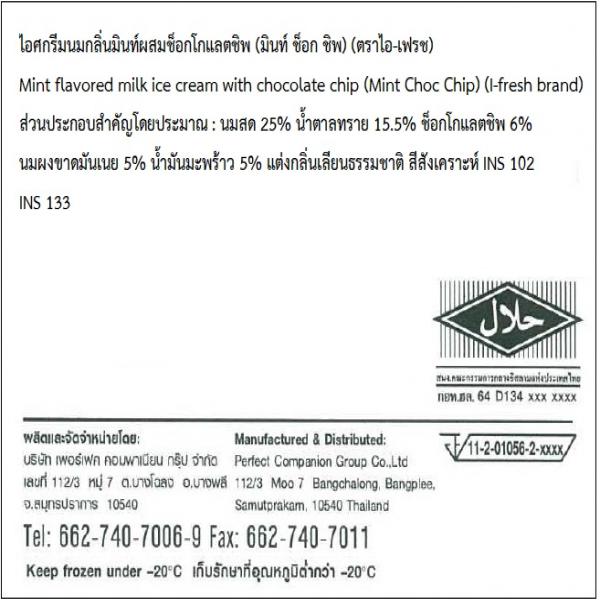 Mint Flavored Milk Ice Cream with Chocolate chip (Mint Choc chip)