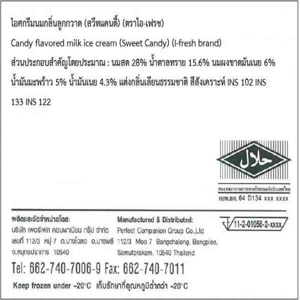 Candy flavored milk ice cream (Sweet Candy)