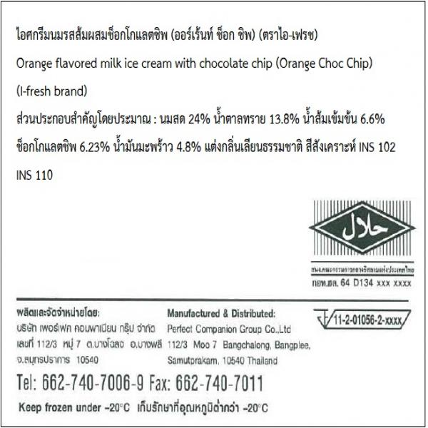 Orange Flavored Milk Ice Cream with Chocolate chip (Orange Choc chip)