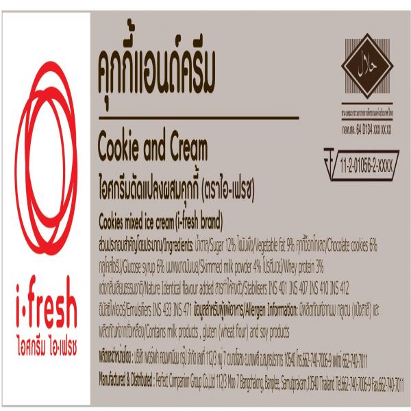 ไอศกรีมดัดแปลงผสมคุกกี้ (คุกกี้แอนด์ครีม)