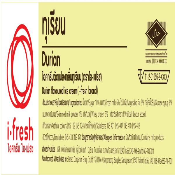 ไอศกรีมดัดแปลงกลิ่นทุเรียน