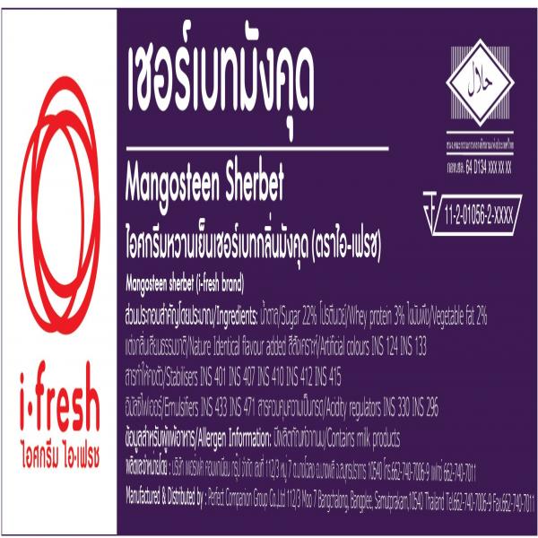 Mangosteen Flavored Sherbet