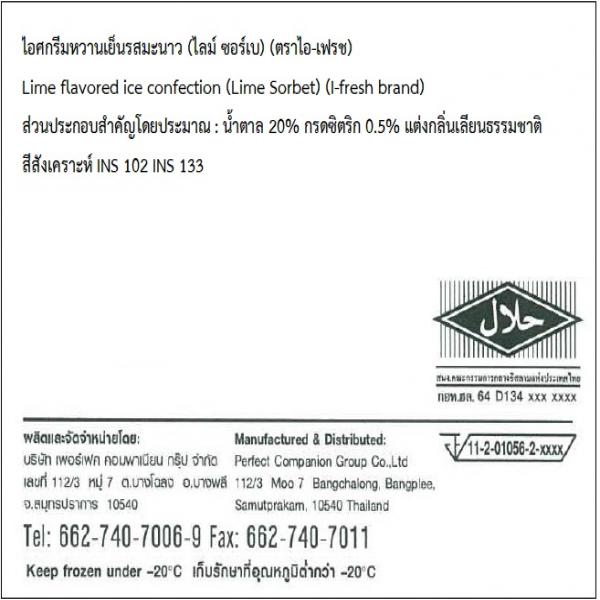 Lime Flavored Ice Confection (Lime Sorbet)