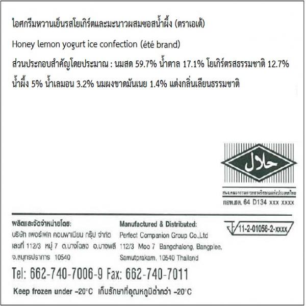 Honey Lemon Yogurt Ice Confection