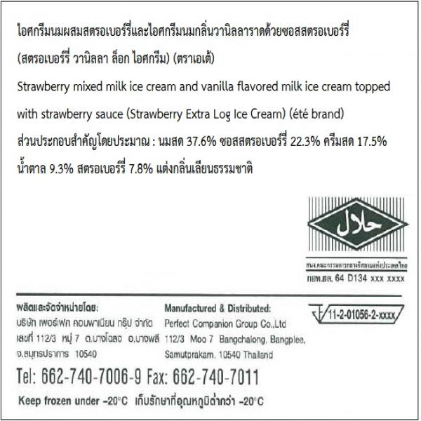 Strawberry Mixed Milk Ice Cream and Vanilla Flavored Milk Ice Cream Topped with Strawberry Sauce      (Strawberry Extra Log Ice Cream)