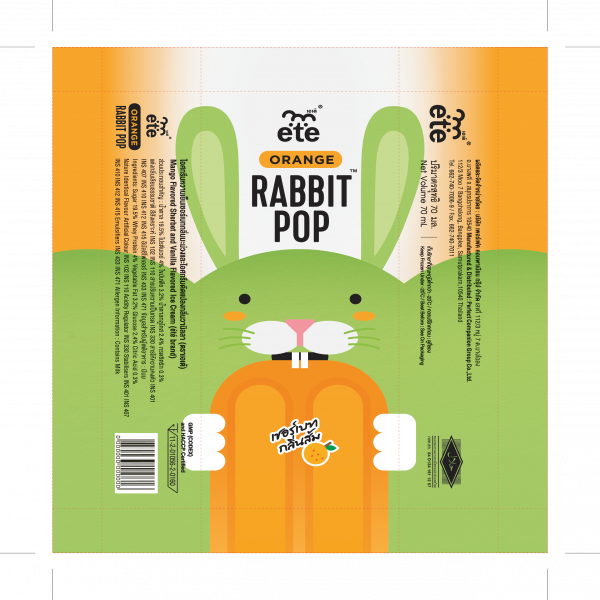 ไอศกรีมหวานเย็นเชอร์เบทกลิ่นส้มและไอศกรีมดัดแปลงกลิ่นวานิลลา