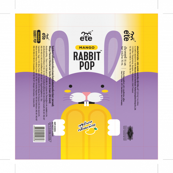 ไอศกรีมหวานเย็นเชอร์เบทกลิ่นมะม่วงและไอศกรีมดัดแปลงกลิ่นวานิลลา